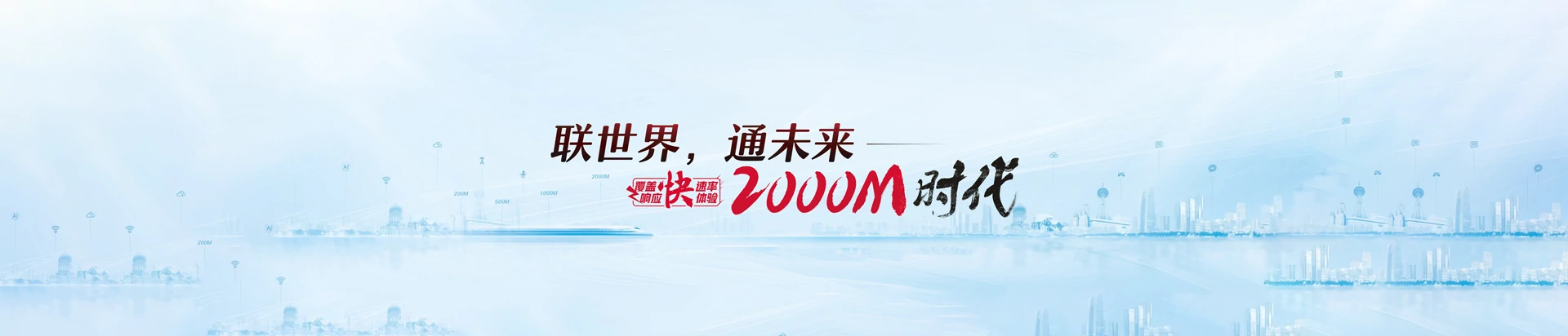 乐至县联通宽带