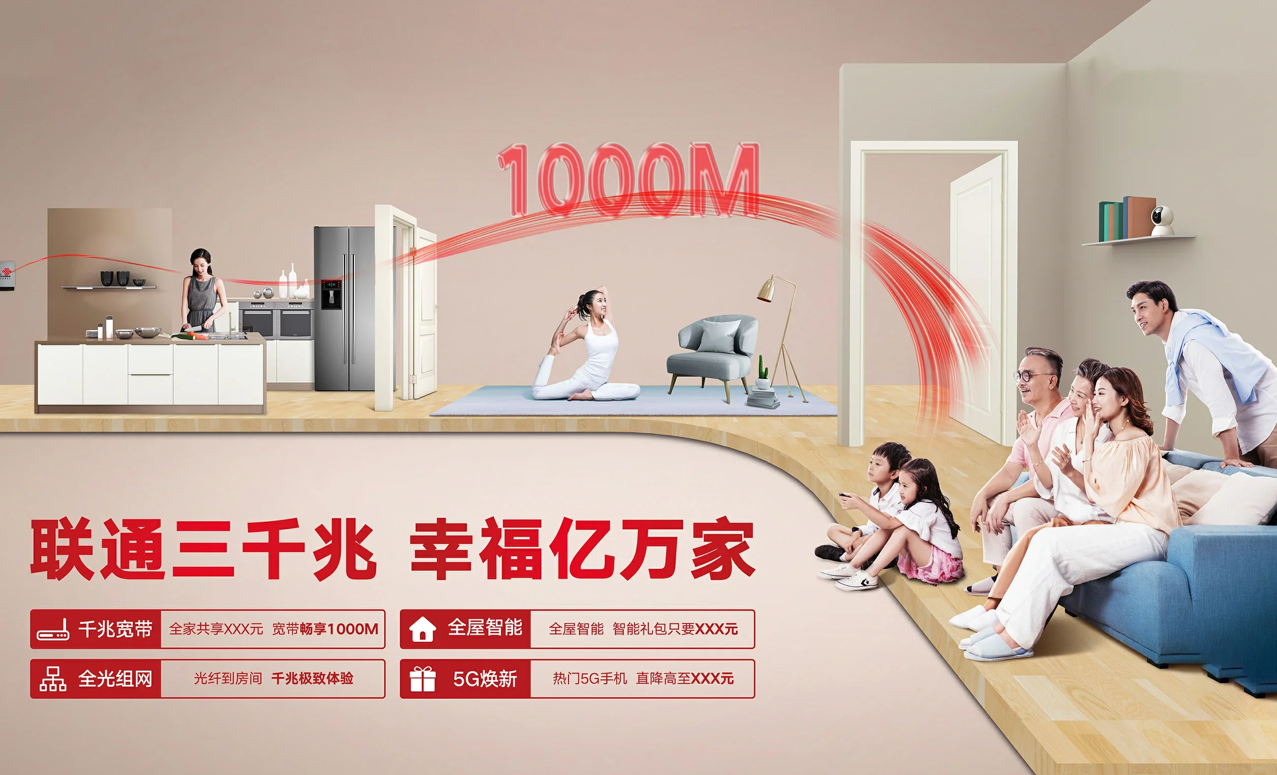 乐至县中国联通