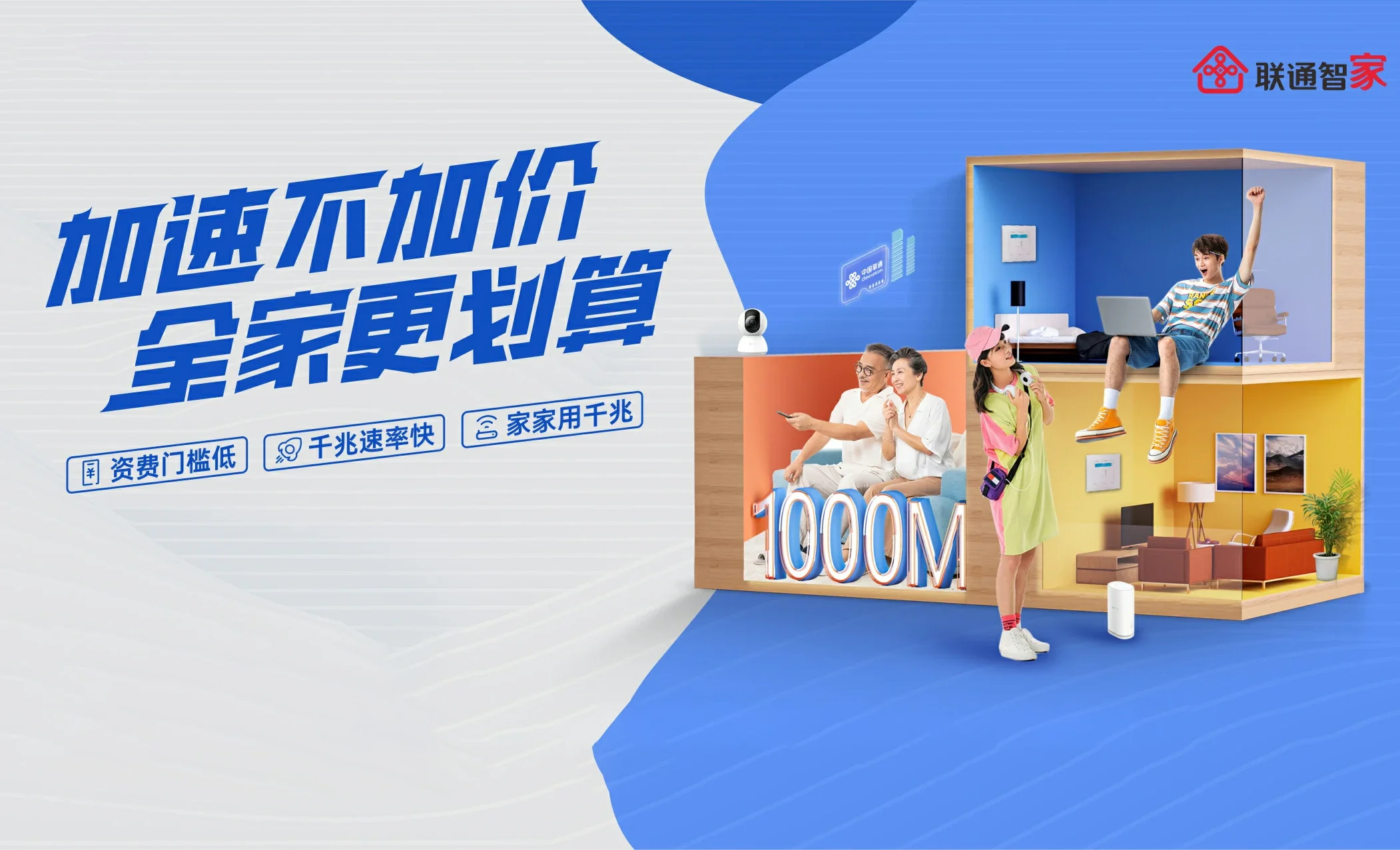 乐至县中国联通